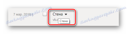 Задържане на мишката върху заглавието на запис в браузъра Yandex