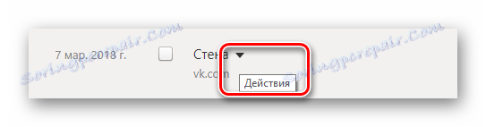 Разширяване на менюто за управление на публикации в браузъра Yandex