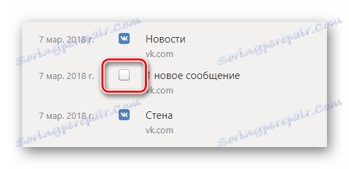 Възможност да маркирате записите в браузъра Yandex