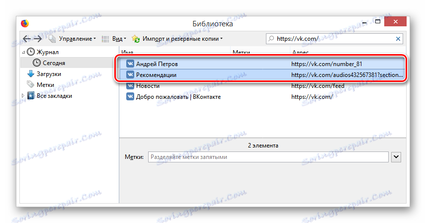 Възможност за маркиране на записите в Mozilla Firefox