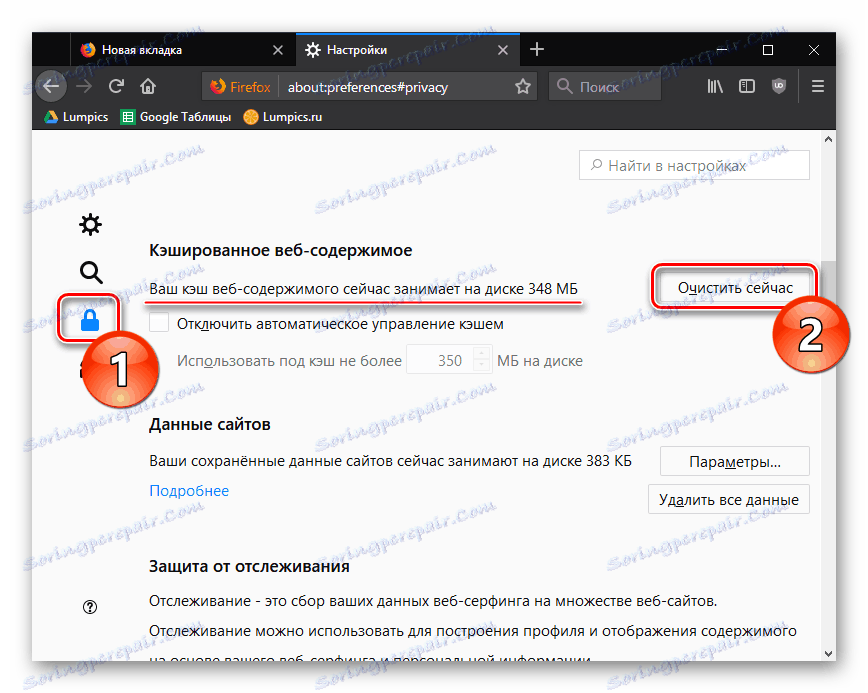 Процес на почистване на кеш на Mozilla Firefox