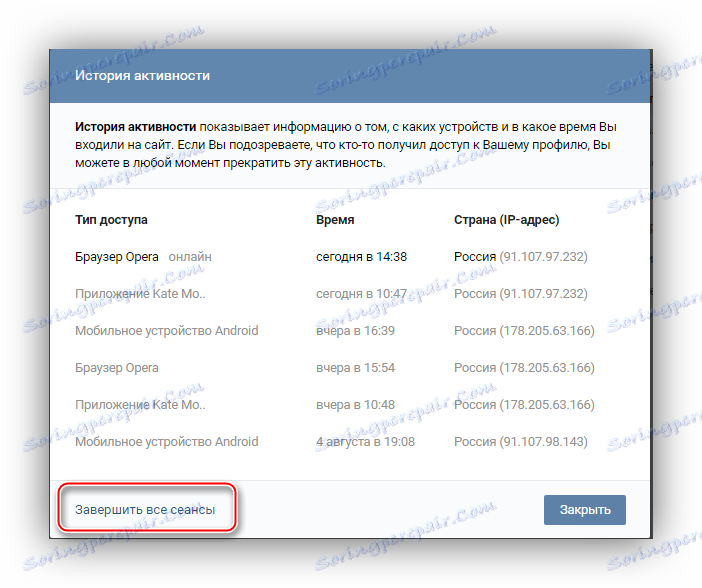 Процесът на завършване на всички сесии в настройките на сайта VKontakte