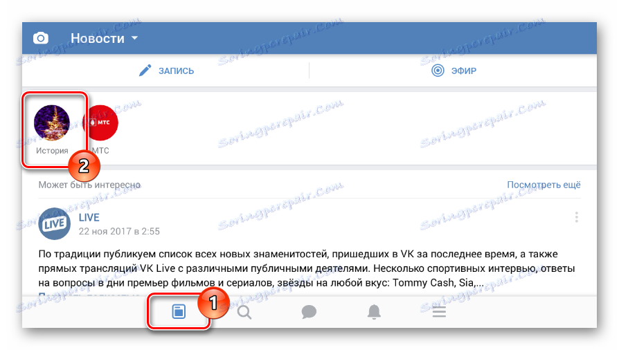Отваряне на файл с историята му в мобилното приложение VKontakte