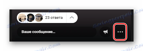 Разкриване на менюто за управление на историята в секцията "Новини" на VKontakte