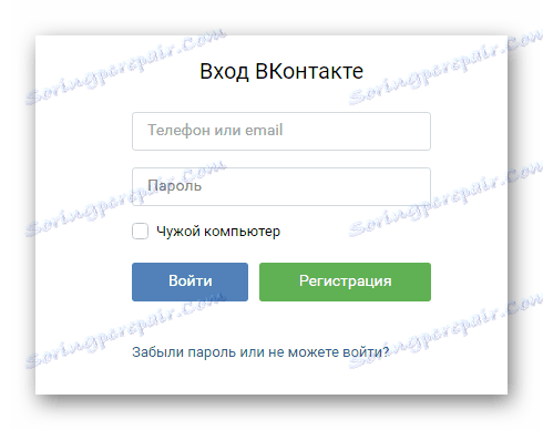 Упълномощаване VKontakte за разширяване на VK Helper
