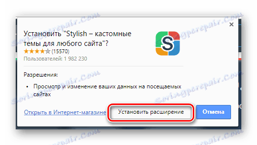 Потвърдете инсталирането на Стилен в Google Chrome