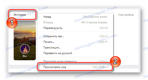 Отворете изгледа с кодове в Google Chrome