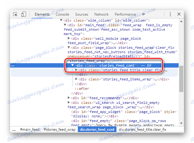 Преместете се до главния елемент DIV на блока История в Google Chrome