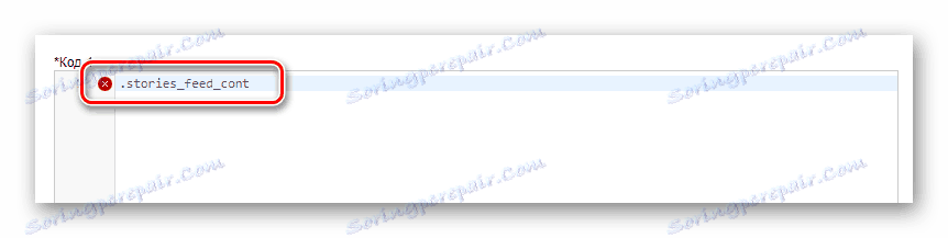 Успешно маркиран селектор в Стилен в Google Chrome