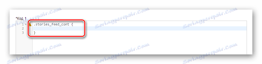 Настройване на скосените скоби до Стилен в Google Chrome