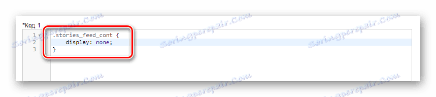 Добавяне на код към Стилен в Google Chrome
