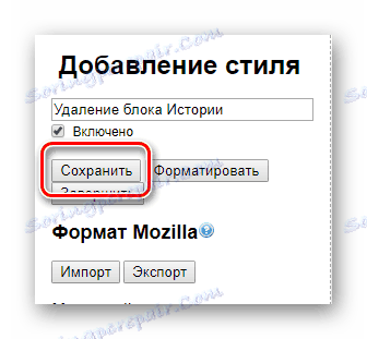 Запазване на теми за Стилен в Google Chrome