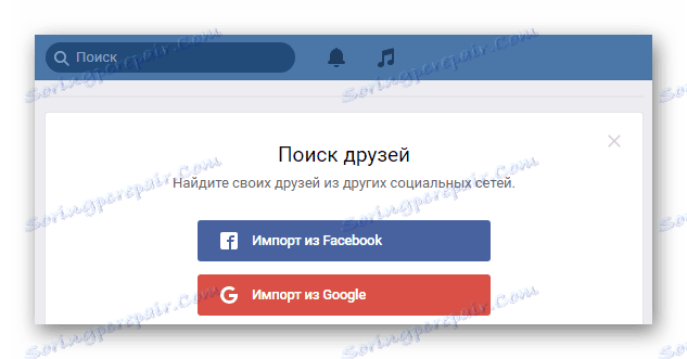 Успешно изтрит блок за историята в Google Chrome
