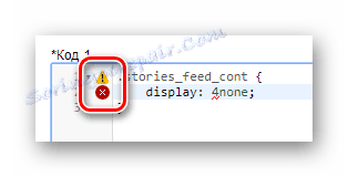 Пример за показване на грешки в Стилен в Google Chrome