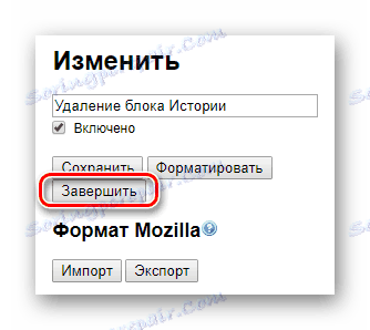 Завършването на тема се променя на Стилен в Google Chrome