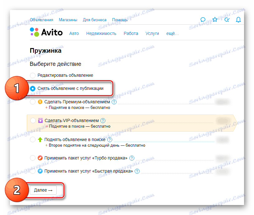 Уклоните са објављивања на Авиту