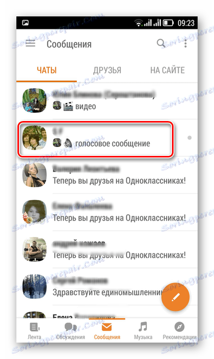 Вкладка Чати в додатках Однокласники