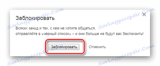 Підтвердження блокування на сайті Однокласники