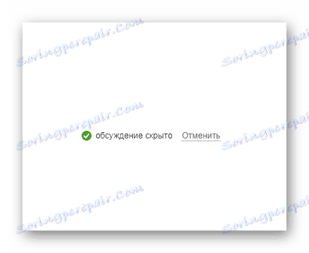 لغو حذف موضوعات در سایت Odnoklassniki