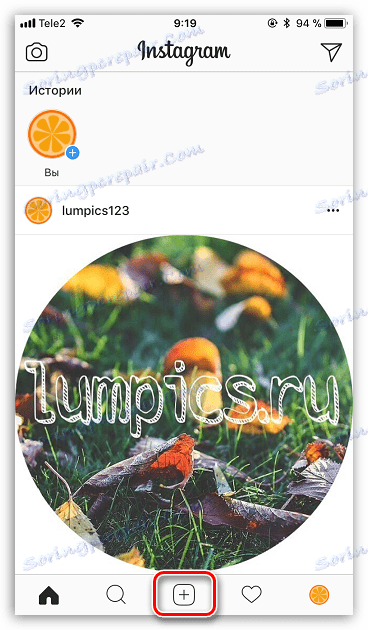 Бутонът на централното меню в приложението Instagram