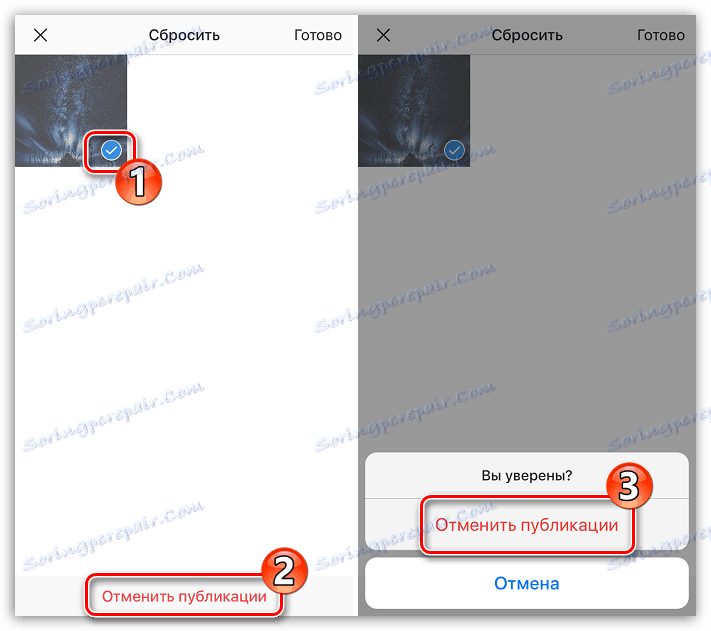 Изтрийте черновите в приложението Instagram