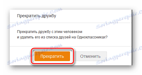تأكيد انتهاء الصداقة على موقع Odnoklassniki