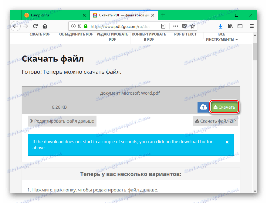Завантаження обробленого ПДФ-документа собі на комп'ютер з сайту pdftogo