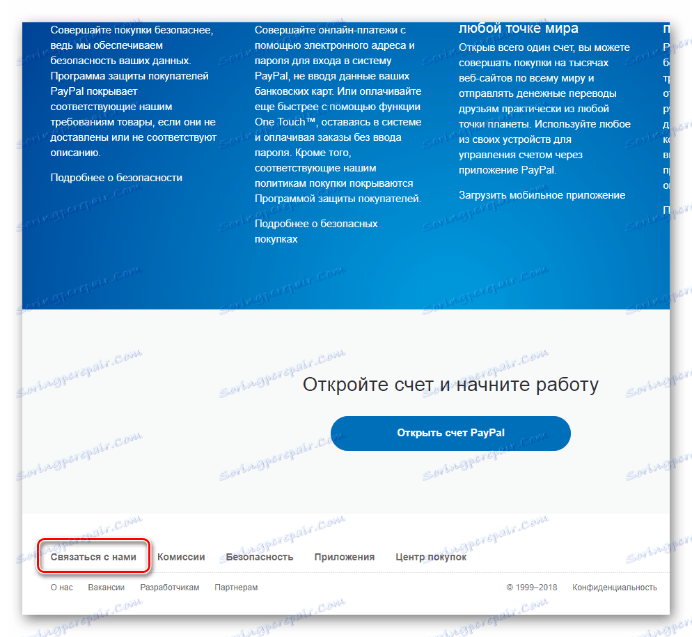 Pišite nam na PayPal