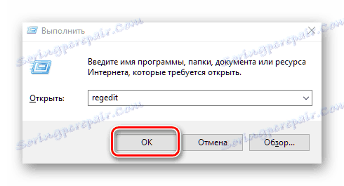 برای اجرای اسامی ویرایشگر رجیستری وارد برنامه شوید