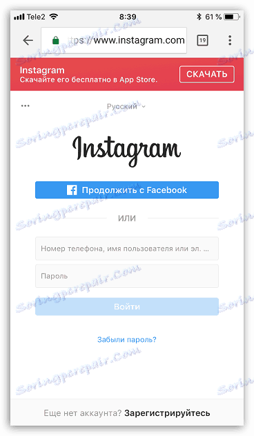 Як відключити рекламу в Інстаграм