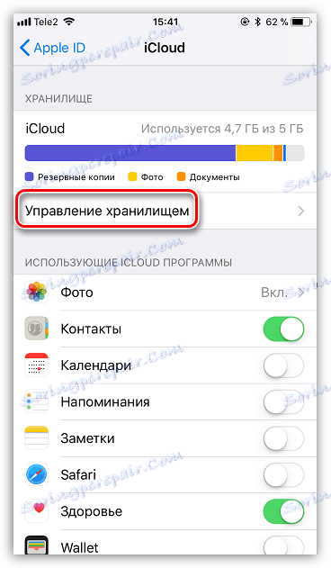ذخیره سازی ICloud در iPhone