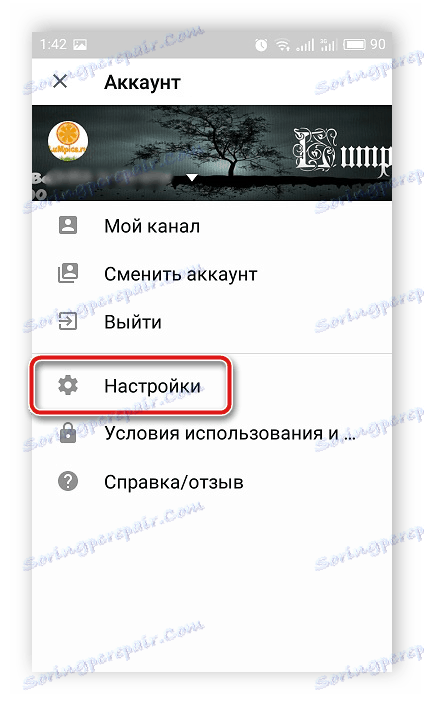 Как да премахнете субтитрите в YouTube