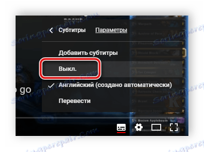 تعطيل الترجمة من خلال إعدادات مشغل YouTube