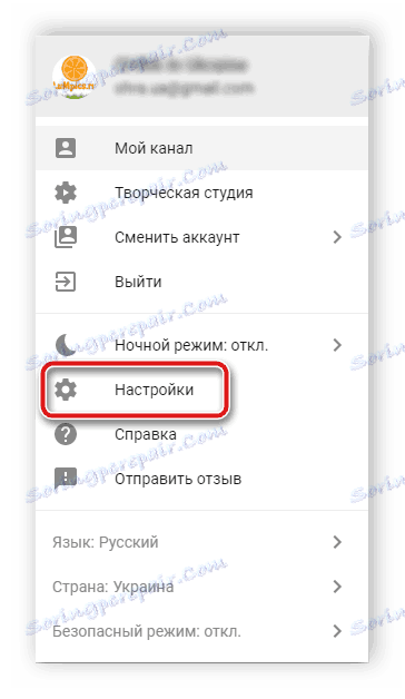 انتقل إلى إعدادات ملف تعريف YouTube