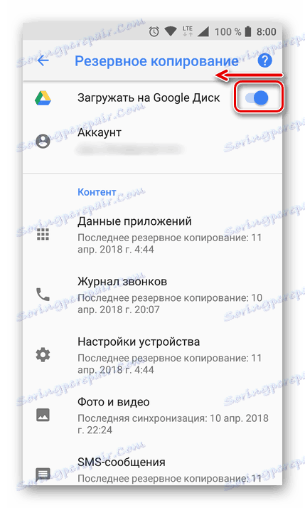 پشتیبانگیری را در Google Drive در Android غیرفعال کنید