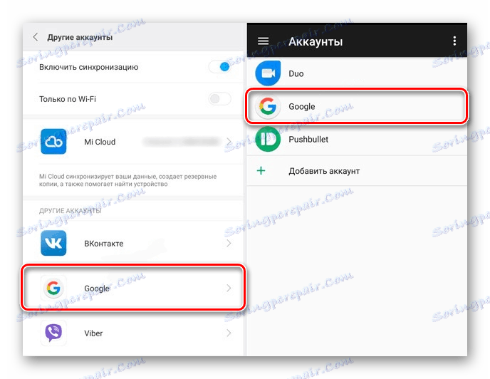 ورود به حساب کاربری در Android قدیمی