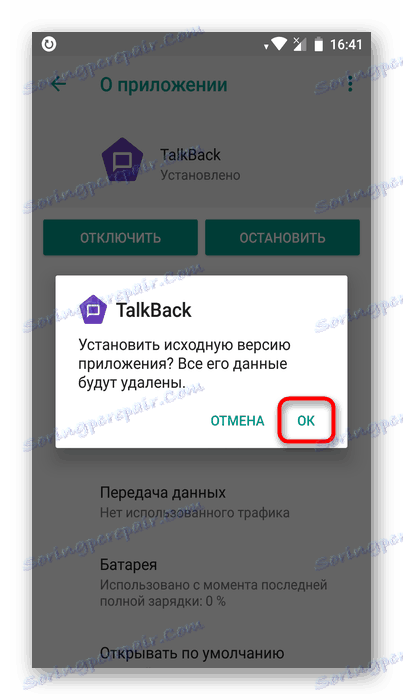 Obnovite TalkBack na izvirno različico v Androidu