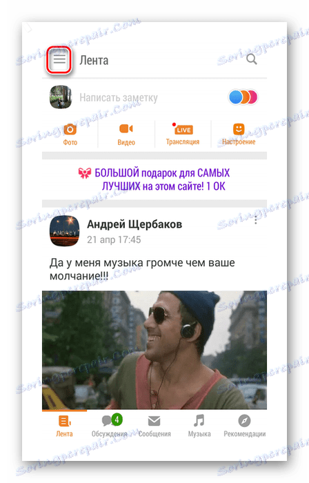 Servisní tlačítko vlevo v aplikaci Odnoklassniki
