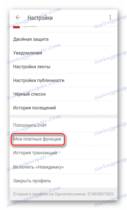 Přihlaste se do Moje placené funkce v aplikaci Odnoklassniki