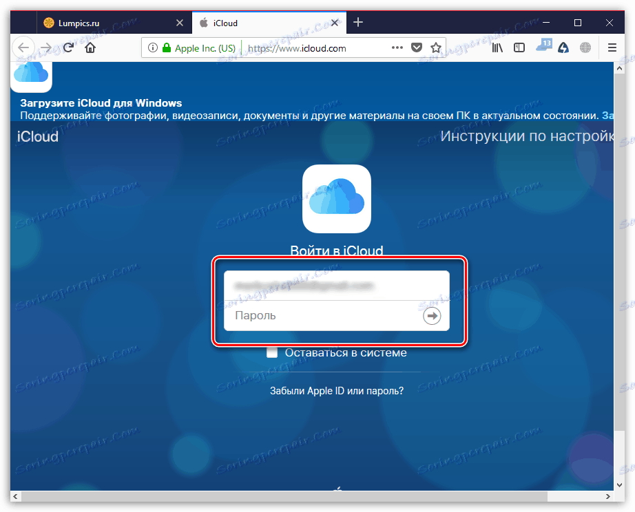 Влезте в Apple ID в уеб сайта iCloud