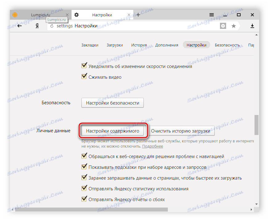 Преход към лични настройки в браузъра Yandex