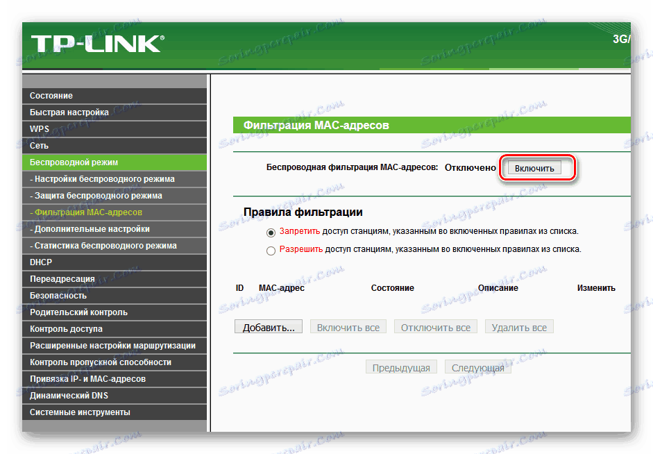 Omogočanje brezžičnega filtriranja na usmerjevalniku TP-Link
