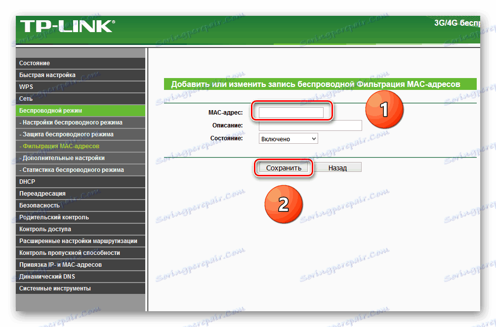 Dodajanje zapisa brezžičnega filtriranja na usmerjevalniku TP-Link