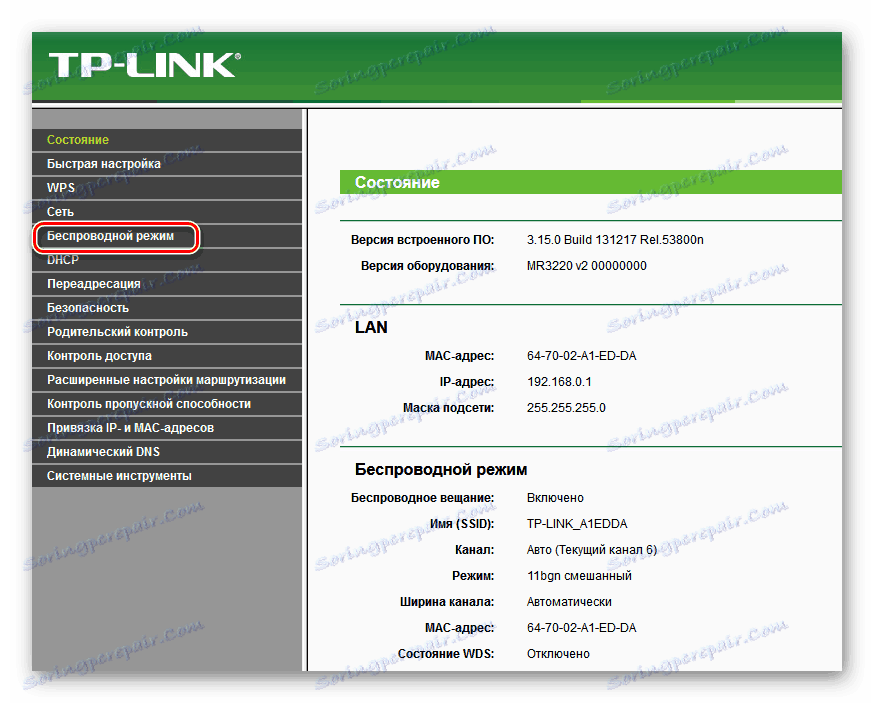 Prijavite se v brezžični način na usmerjevalniku TP-Link