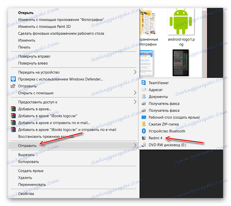 Изпращане на книга от компютър на Android