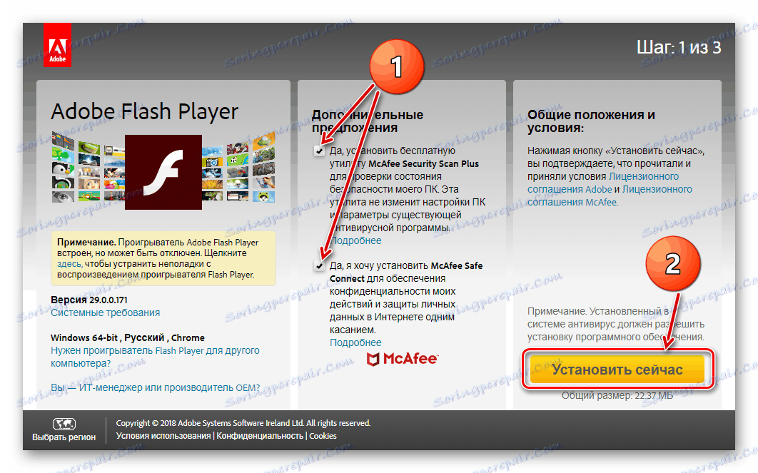 Инсталирайте Flash Player Стъпка 1
