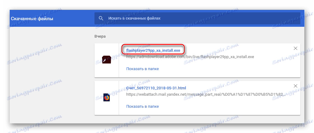 Изтеглени файлове в Google Chrome