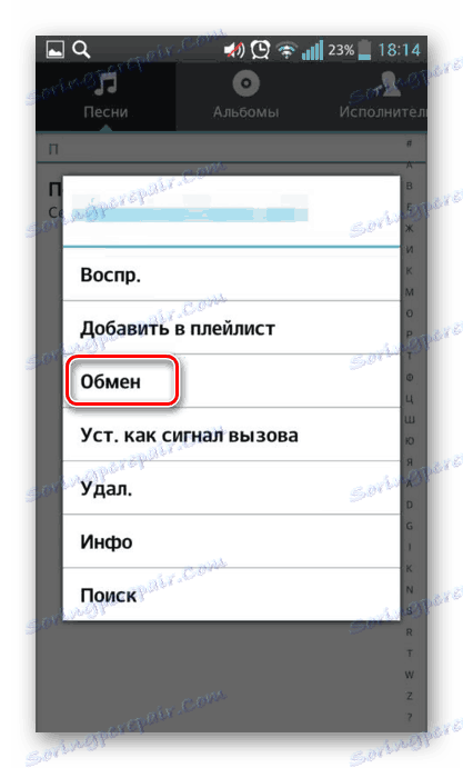 Слање података путем Блуетоотх-а на Андроид