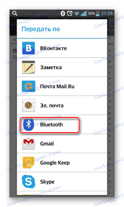 Изаберите опцију за слање на Андроид-у