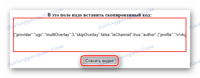 Преузми видео дугме након убацивања кода на сајт Засаса